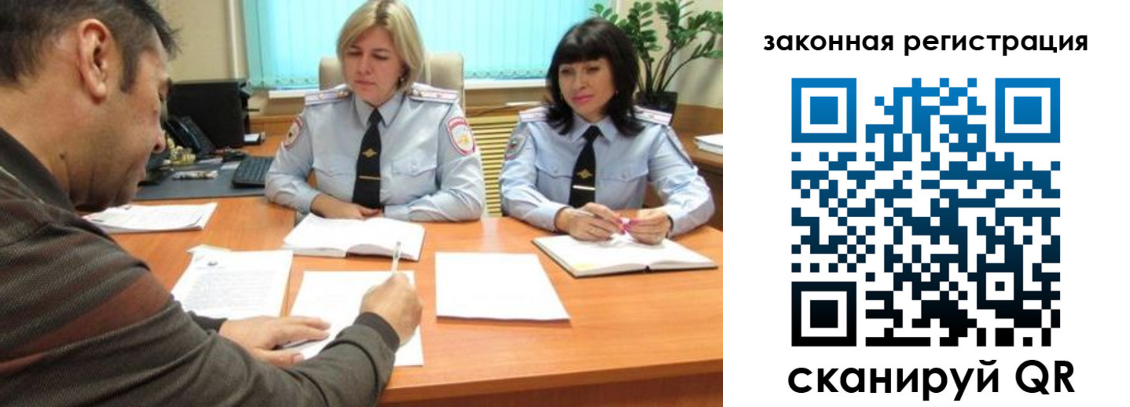 прописка паспорт в Тобольске